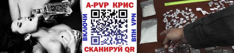 A-PVP VHQ  купить наркотик  KRAKEN вход  Бологое 
