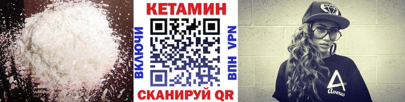 купить наркоту  Бологое  КЕТАМИН VHQ 