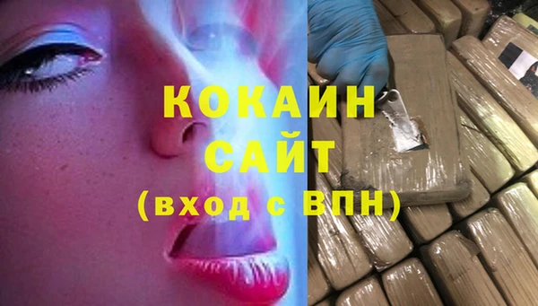 мяу мяу кристалл Балахна