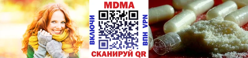 МДМА кристаллы Бологое