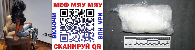 гидра зеркало Бологое МЯУ-МЯУ mephedrone