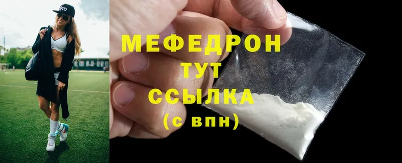 МЕФ мука  МЕГА зеркало  Бологое 