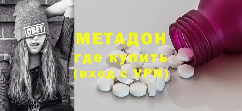 МЕТАДОН methadone  купить  цена  Бологое 