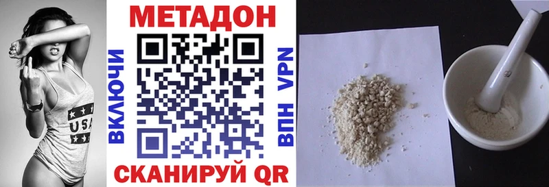 МЕТАДОН белоснежный  Бологое 